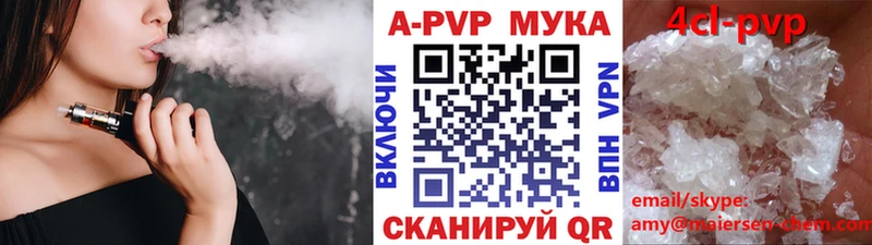 A-PVP VHQ  Купить где  Юрьевец 