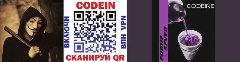 Купить  Юрьевец  Codein напиток Lean (лин) 